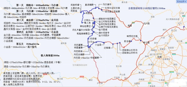 三月自驾阿坝游记