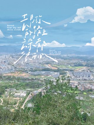 走进连城，用一场旅行开启美好生活