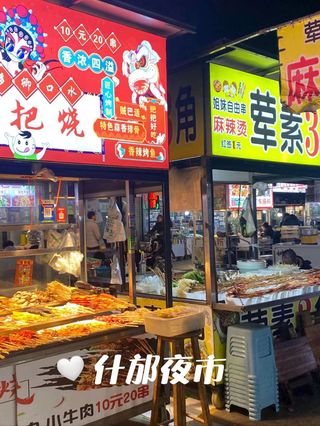 “什邡美食记:探寻地方特色与美食文化”