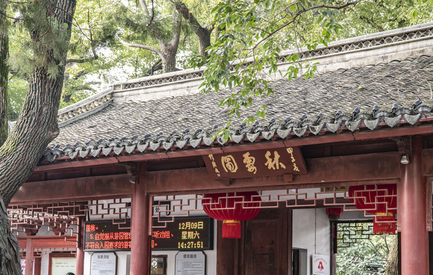 秋霞圃秋色印迹