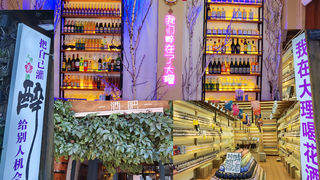 来大理喝花酒可以治愈一切