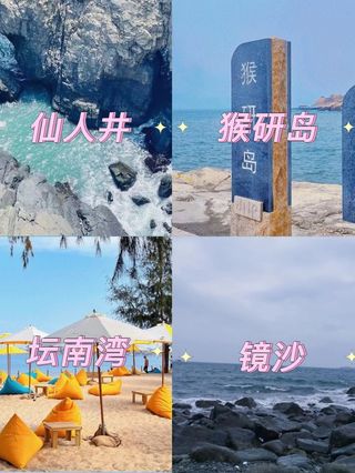 平潭旅游保姆级攻略!看一篇就够
