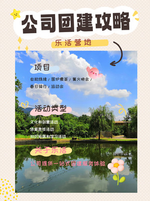 上海冬季团建攻略 室内室外游玩任意冲！