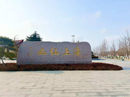 春三月，青岛爬崂山的好时机，崂山最新攻略来啦
