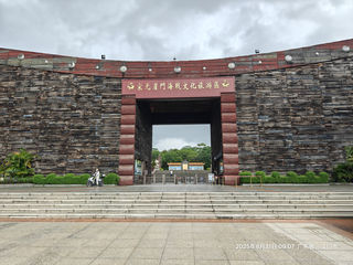 2025江门行| 崖门海战 二十万人齐殉国  留取丹心照汗青