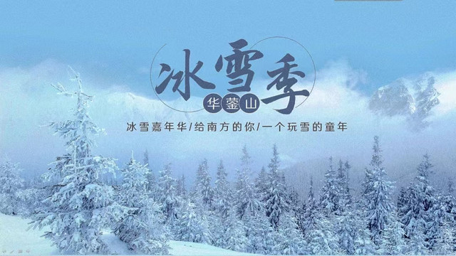 冬日华蓥：雪中漫步，寻找冬日的诗意