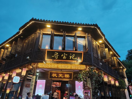 去寻宝记绍兴菜，品味地道绍兴美食