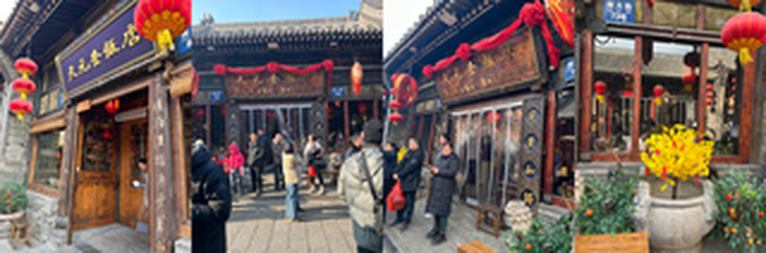 平遥古城天元奎记，在晋商故里寻味千年