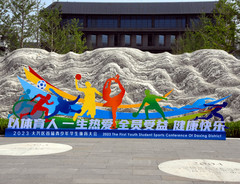 大兴区游记图片] 全民健身促旅游 体育大会开新花（图）