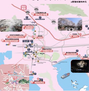 在韩国看樱花，总要去一次镇海吧！-韩国游记攻略【携程攻略】