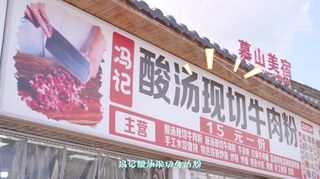 小七孔暴走后救星!东门这碗酸汤粉绝了