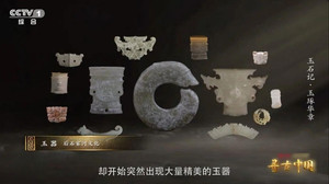 天门游记图文-天门这个五线小城登上央视了！只因这里出土的玉器