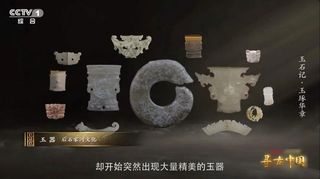 天门这个五线小城登上央视了!只因这里出土的玉器
