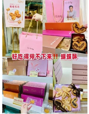 4月来香港必买的香港手信!蝴蝶酥我只认准这家!