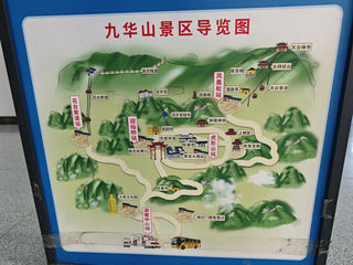 九华山个人自由行旅游全攻略