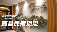 蓟州城区/鼓楼广场游记图片] 住进水墨画！郭家沟棠柒源民宿，蓟县隐逸中式美学天花板