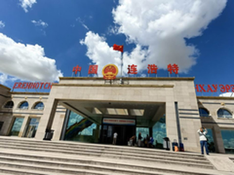 二连浩特游记图片] 云游四海（1803）蒙俄行之二:二连浩特国门景区