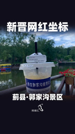 蓟州城区/鼓楼广场游记图片] 天津蓟州区新晋网红地标郭家沟景区欣赏-民宿汇