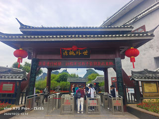 广西游记之阳朔世外桃源