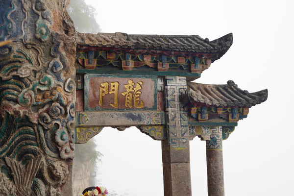 到西山闯一次龙门