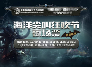 海南海洋欢乐世界度假区游记图文-我没疯，是海南海洋欢乐世界度假区疯了！！！