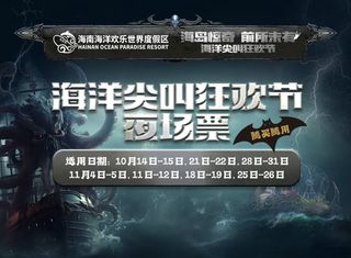 我没疯,是海南海洋欢乐世界度假区疯了!!!