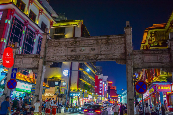 长沙旅游必打卡的5条街!