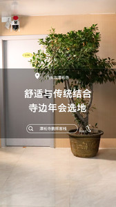 门头沟/潭柘寺/妙峰山风景区游记图文-北京门头沟潭柘寺鹏辉农家院优雅古朴结合可接百人年会-民宿汇