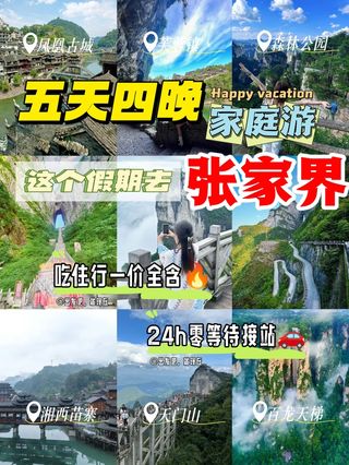 1月要来张家界的最好先做好心理准备……（小麻雀）