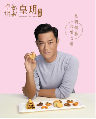 皇玥香港故事系列手信,说香港故事,融浓浓港情