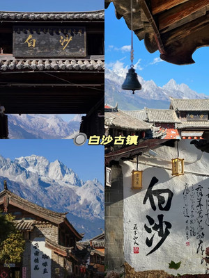 丽江旅游很值得,什么都很好!