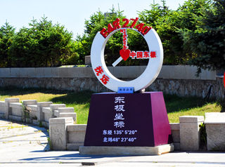 黑龙江旅游:走进林都伊春避暑游(图)上