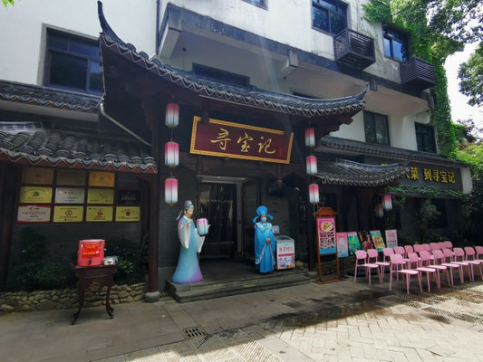 一家很地道的绍兴菜馆