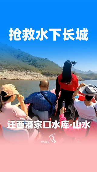 潘家口水库山水农家院镶嵌于唐山迁西汉儿庄秀美画卷之中-民宿汇