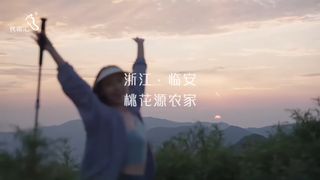 浙江临安吴越古道旁桃花源农家乐门前溪水潺潺亲近自然-民宿汇