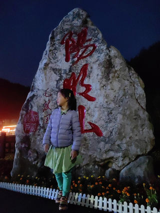 2023年五一自驾游永州阳明山、九嶷山景区,郴州仰天湖大草原