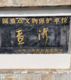 查济游记图文-2024年春节，查济、金华6日游