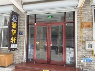 北戴河刘庄夜市雅望轩旅馆民宿，赶海拾贝5分钟左右车程到鸽子窝公园，吃鲜活海鲜赶海！