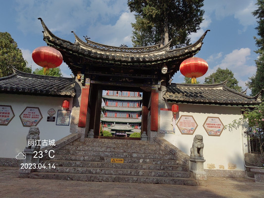 丽江古城之五  ——  狮子山公园