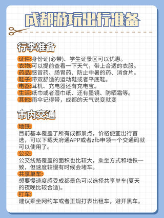 毕业旅行必去的城市