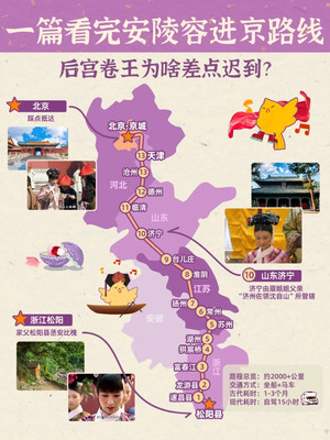 松阳县,安陵容走了2000km去京城(上)