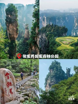 两人花1k张家界旅游5天攻略