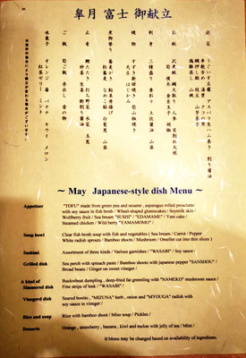 20230509东京富士山游之日本料理
