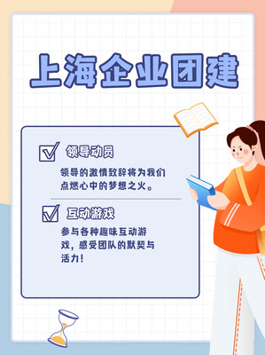 上海周边游团建，旅游攻略就看这篇❗