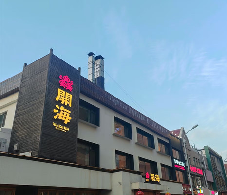 游在青岛 悠哉 乐乎
