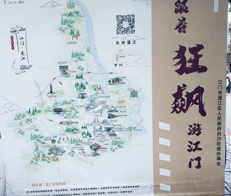 两天一夜江门游-一路带着陈皮味道的狂飙