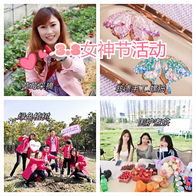 38女神节打卡奉贤营地!植树+非遗+采摘,治愈系活动超赞