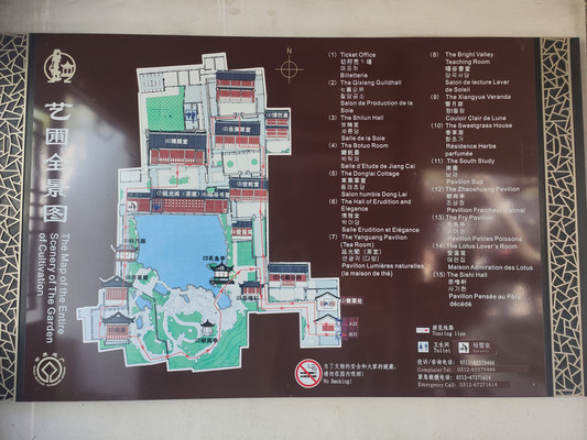 苏州园林之艺圃-温婉中的透着刚毅