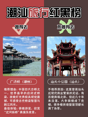 潮汕旅行 | 推荐去&不推荐去 指南来啦 - 潮汕地区游记攻略【携程攻略】
