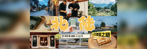金泽游记图文-在日本北陆，拥抱绚烂的人文之旅